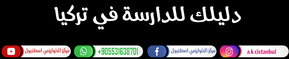 كورس يوس جديد