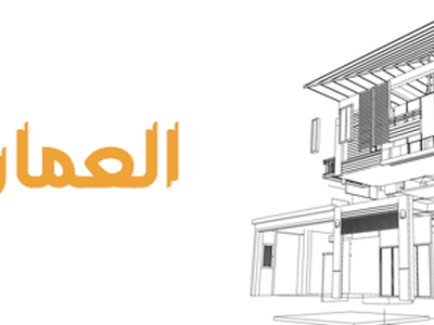 عمارة في تركيا