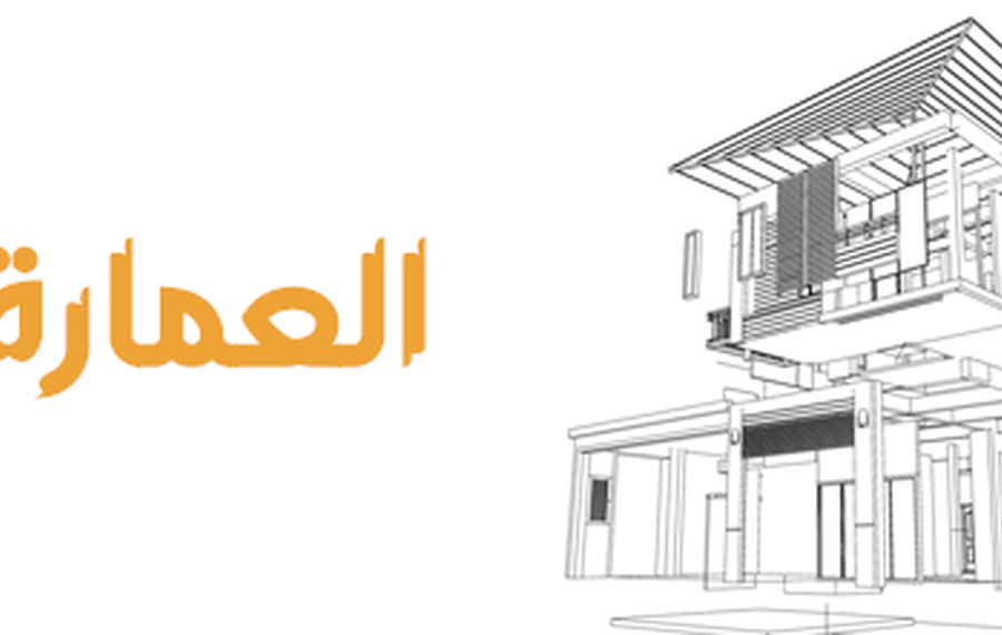 عمارة في تركيا